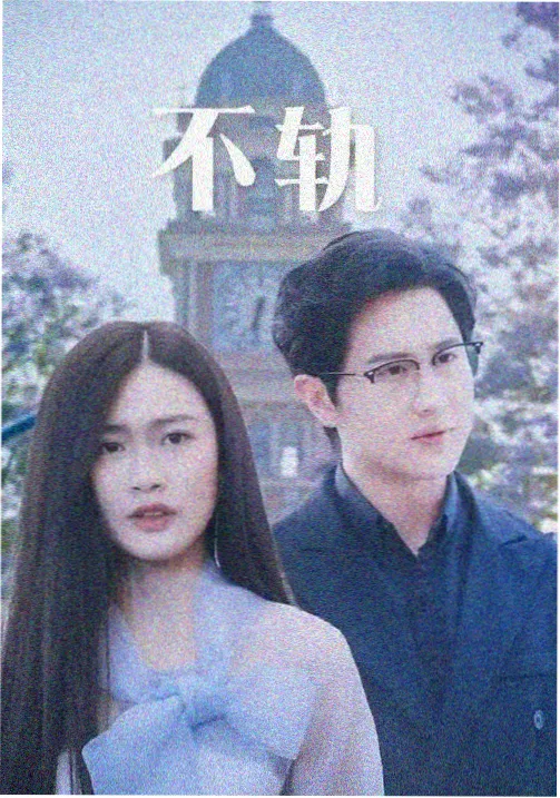晨间剧场 都市轻喜剧在线观看