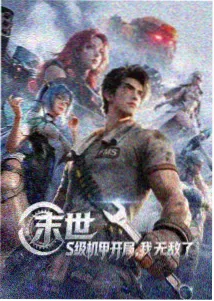 星河列车 科幻动漫番剧在线观看